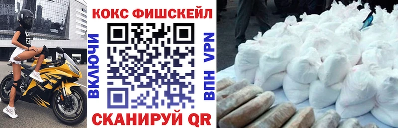 COCAIN Fish Scale  блэк спрут   Инза  хочу  