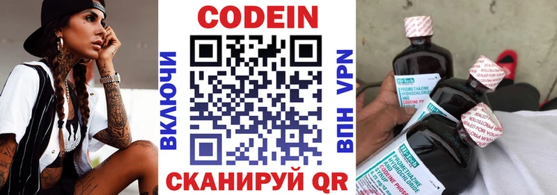 Кодеин напиток Lean (лин) Инза
